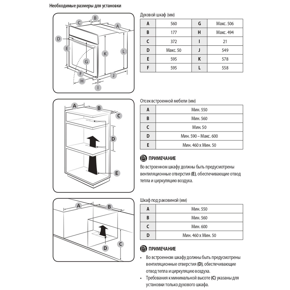 Духовой шкаф самсунг размеры