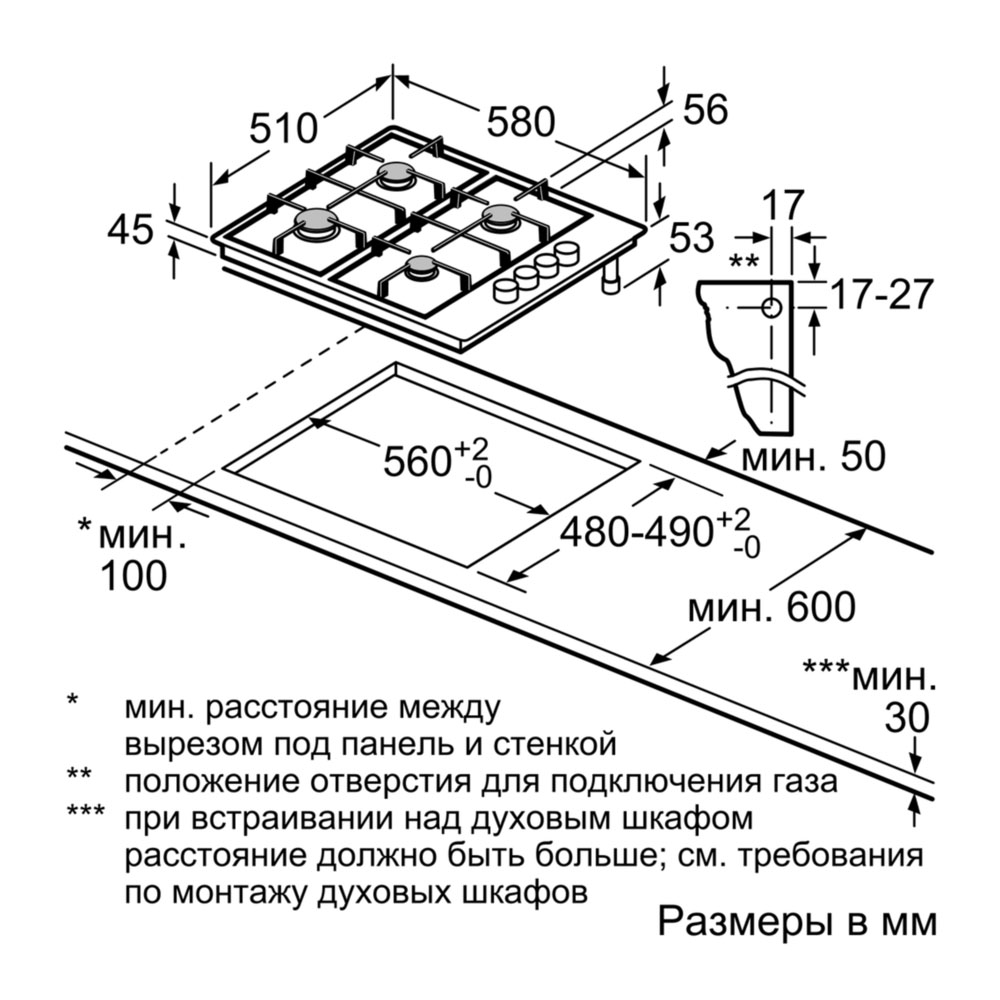 Расстояние от газовой варочной панели до шкафа